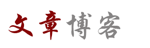 悦读馆